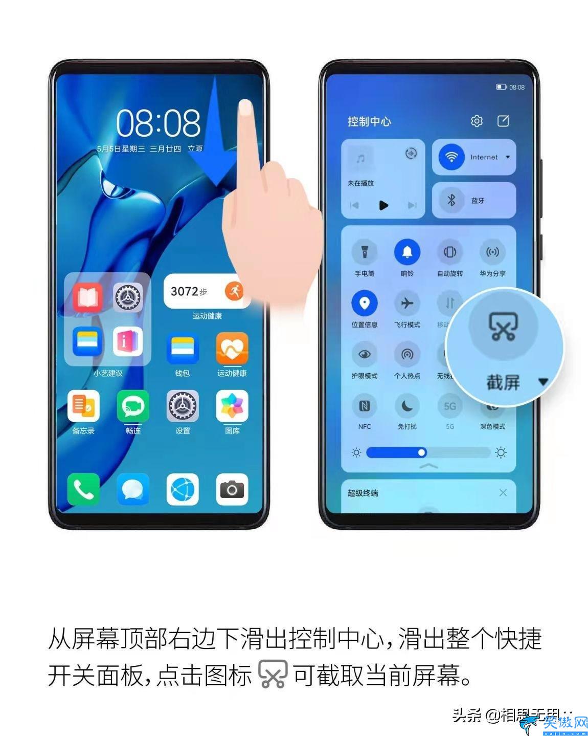 華為榮耀8x怎么截屏,華為手機8種截屏方式教程