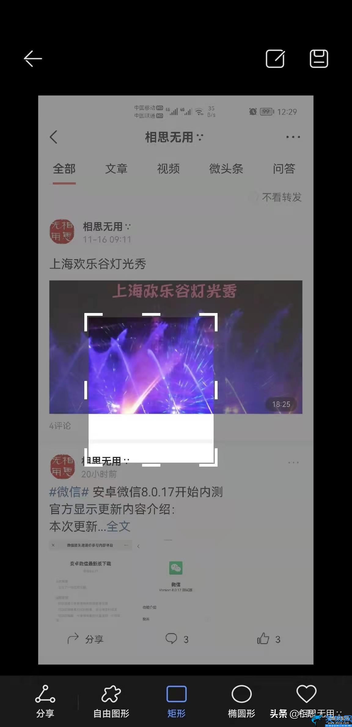 華為榮耀8x怎么截屏,華為手機8種截屏方式教程