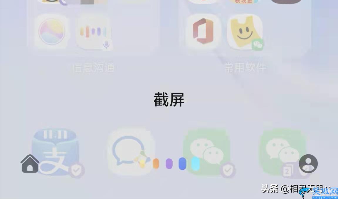 華為榮耀8x怎么截屏,華為手機8種截屏方式教程