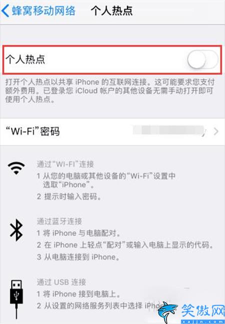 手機的個人熱點打不開是怎么回事,個人網絡開啟的使用教程