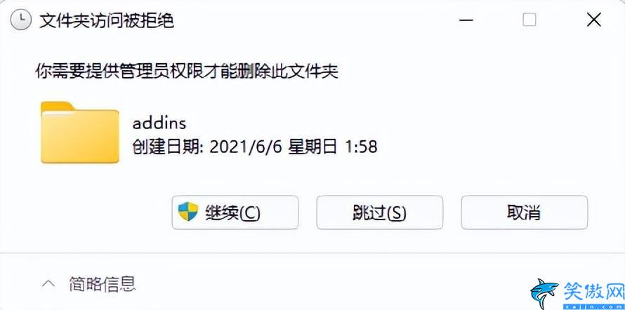 電腦刪除文件需要管理員權限怎么辦,一招解決電腦管理權限的設置