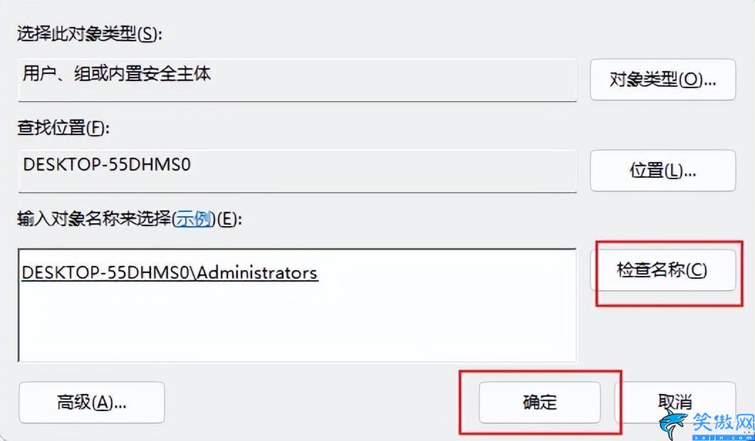 電腦刪除文件需要管理員權限怎么辦,一招解決電腦管理權限的設置