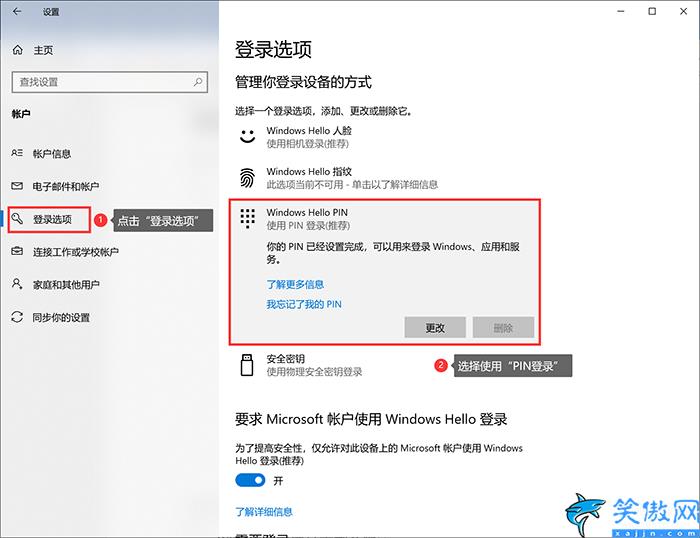 怎么設置電腦鎖屏密碼,電腦上鎖的簡單操作步驟