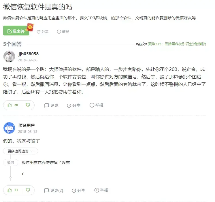 手機刷機了微信聊天記錄怎么恢復,手機壞了微信聊天內容找回方法
