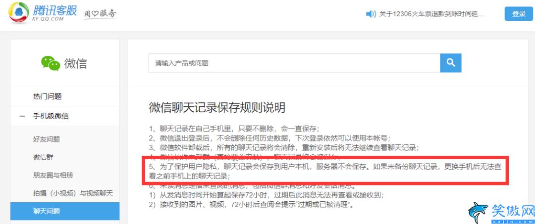 手機刷機了微信聊天記錄怎么恢復,手機壞了微信聊天內容找回方法
