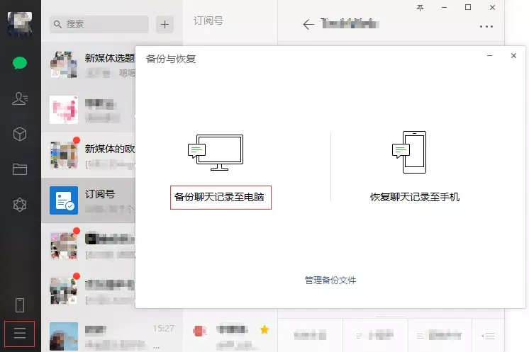 手機刷機了微信聊天記錄怎么恢復,手機壞了微信聊天內容找回方法