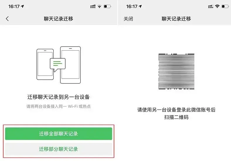 手機刷機了微信聊天記錄怎么恢復,手機壞了微信聊天內容找回方法