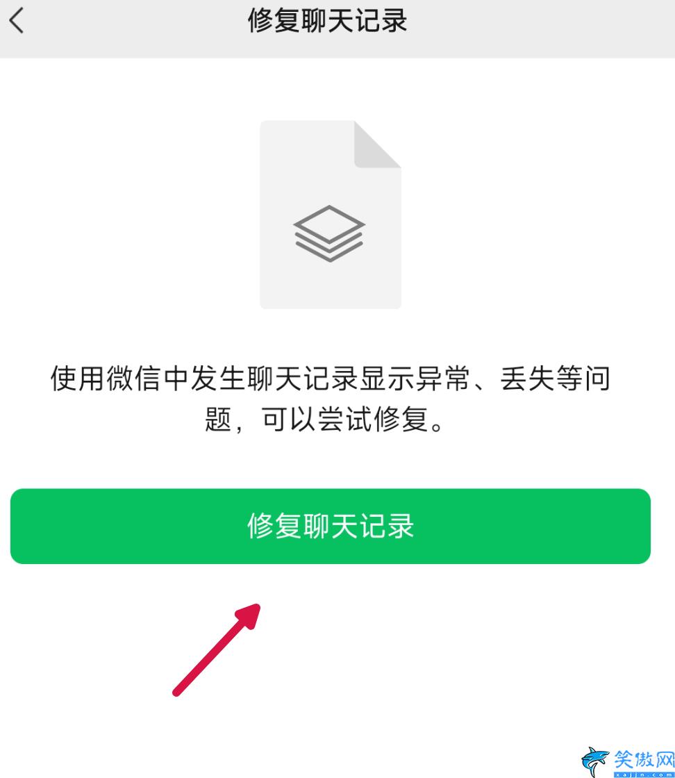 怎么恢復微信刪除的聊天記錄,快速找回誤刪微信的技巧