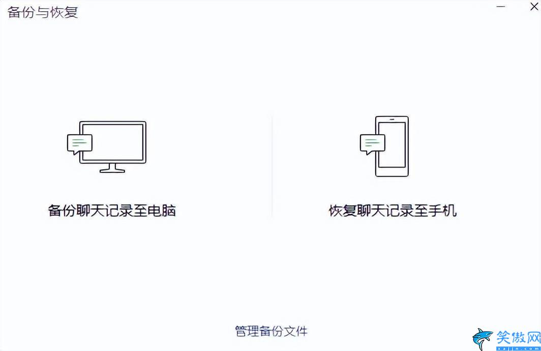 怎么恢復微信刪除的聊天記錄,快速找回誤刪微信的技巧
