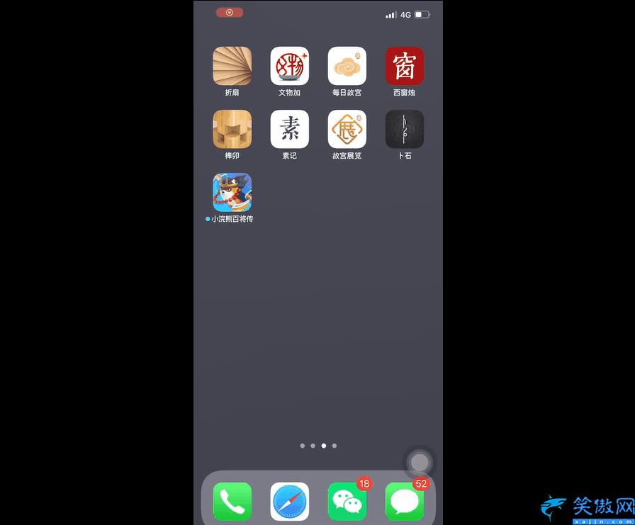 iphone怎么滾動截長圖免費,蘋果手機長截圖教程