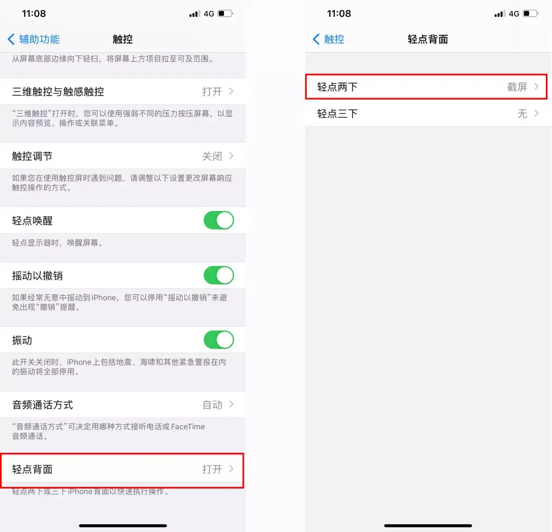 iphone怎么滾動截長圖免費,蘋果手機長截圖教程