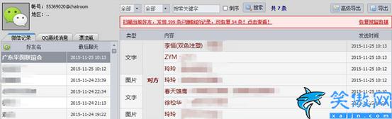 安卓系統微信聊天記錄怎么恢復,安卓手機微信聊天內容刪除了找回方法