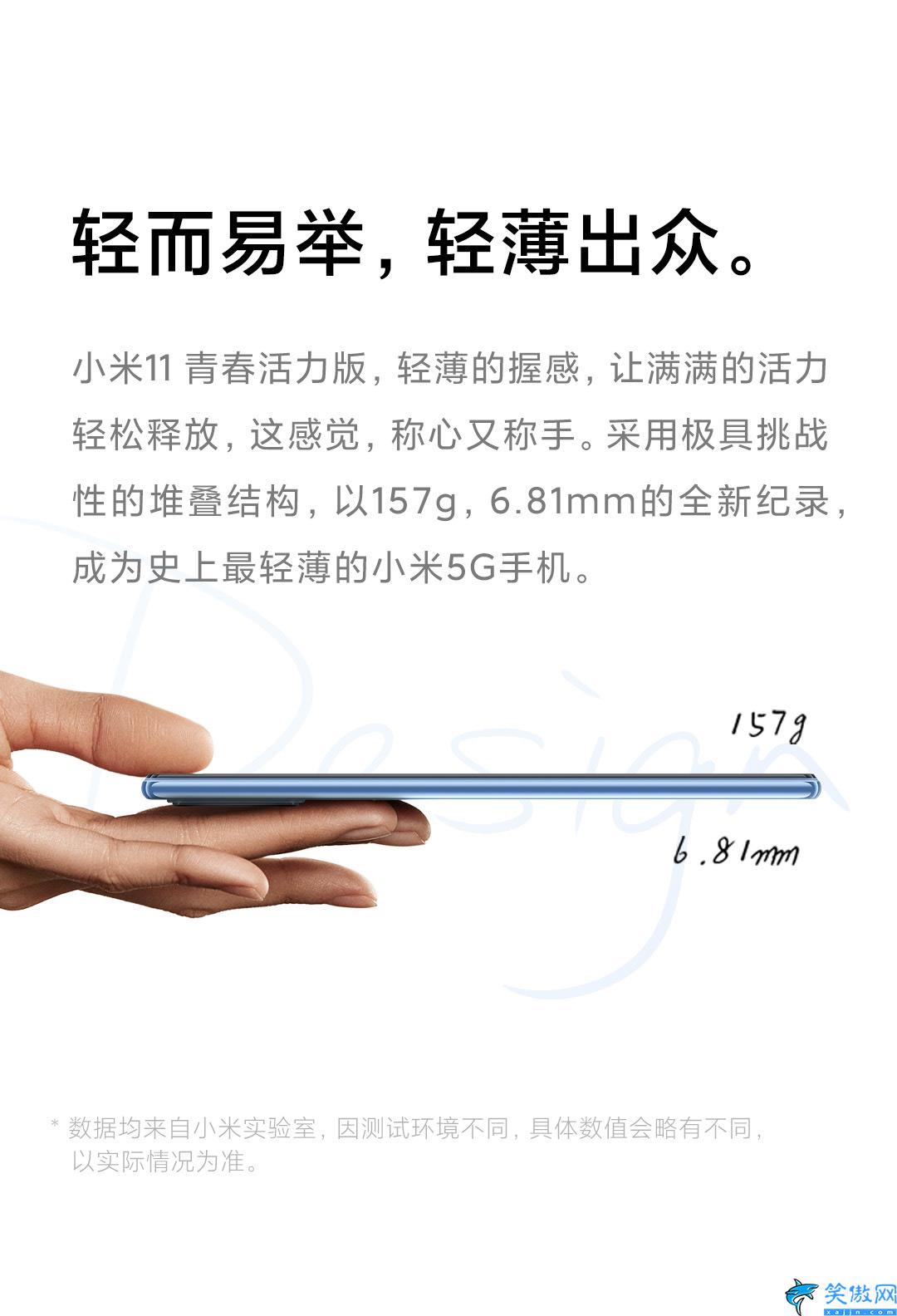 小米11青春版什么時候上市,小米11青春活力版發售日期