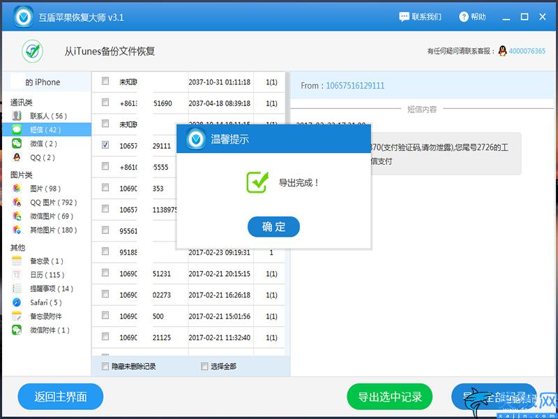 查找我的iphone抹掉了怎么恢復,蘋果手機抹掉所有內容和設置恢復教程
