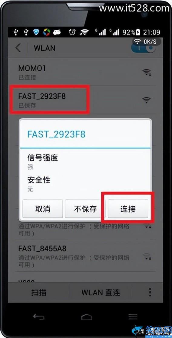 電腦沒有網線怎么連接wifi,教你實現無線上網自由