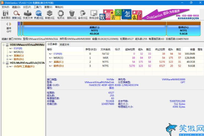 如何磁盤格式化,電腦重裝系統的操作方法