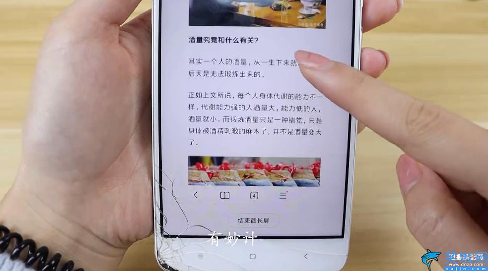 s6 edge plus怎么截圖,手機這6種截屏方法
