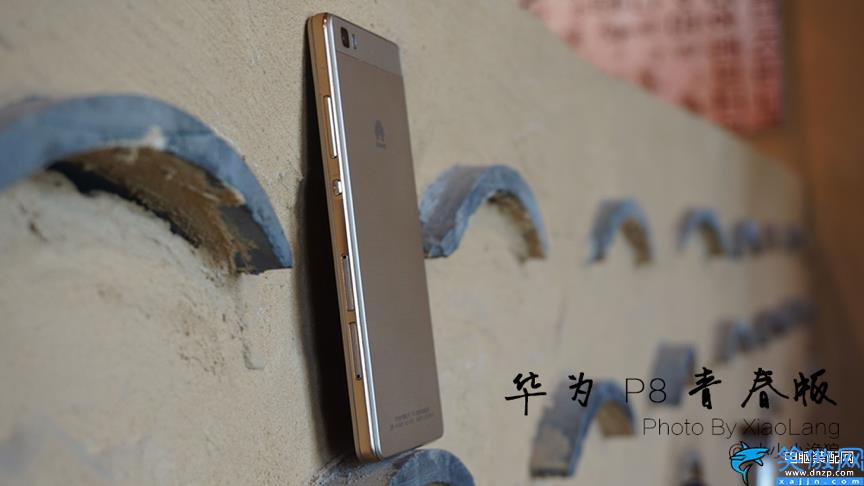 p8青春版和d8怎么選,華為P8青春版評(píng)測(cè)
