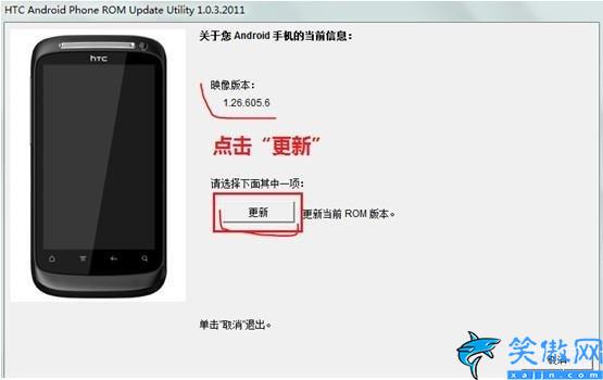 htc g17刷機怎么解鎖,簡述HTC手機通用刷機教程