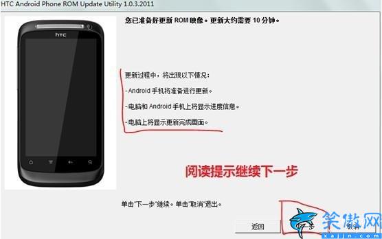 htc g17刷機怎么解鎖,簡述HTC手機通用刷機教程