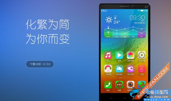 聯(lián)想vibe系統(tǒng)怎么樣,聯(lián)想VIBE UI 2.0深度評(píng)測(cè)
