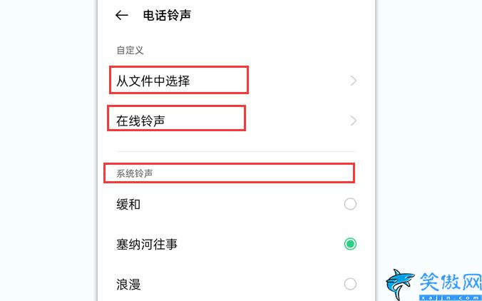 摩托羅拉a1200怎么設置鈴聲,設置自己的手機鈴聲操作流程