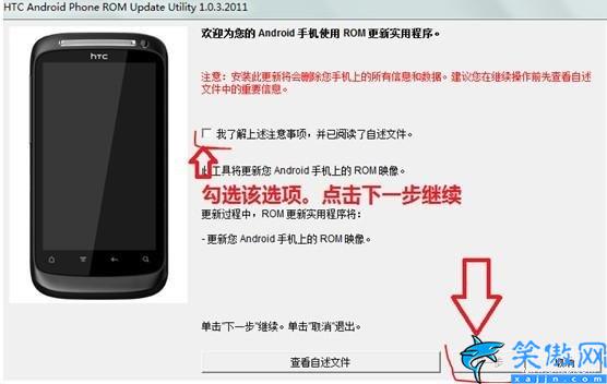 htc hd2如何刷機,HTC手機通用刷機教程