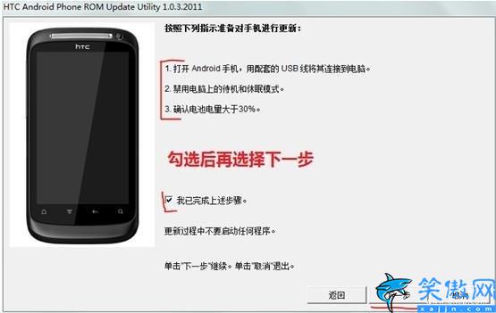 htc hd2如何刷機,HTC手機通用刷機教程