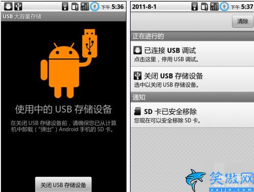 htc 8x怎么連接電腦,手機連接電腦的方法