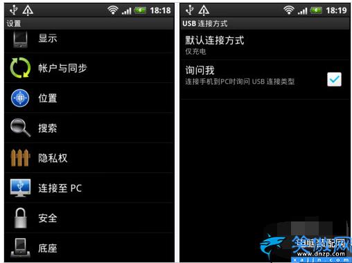 htc 8x怎么連接電腦,手機連接電腦的方法