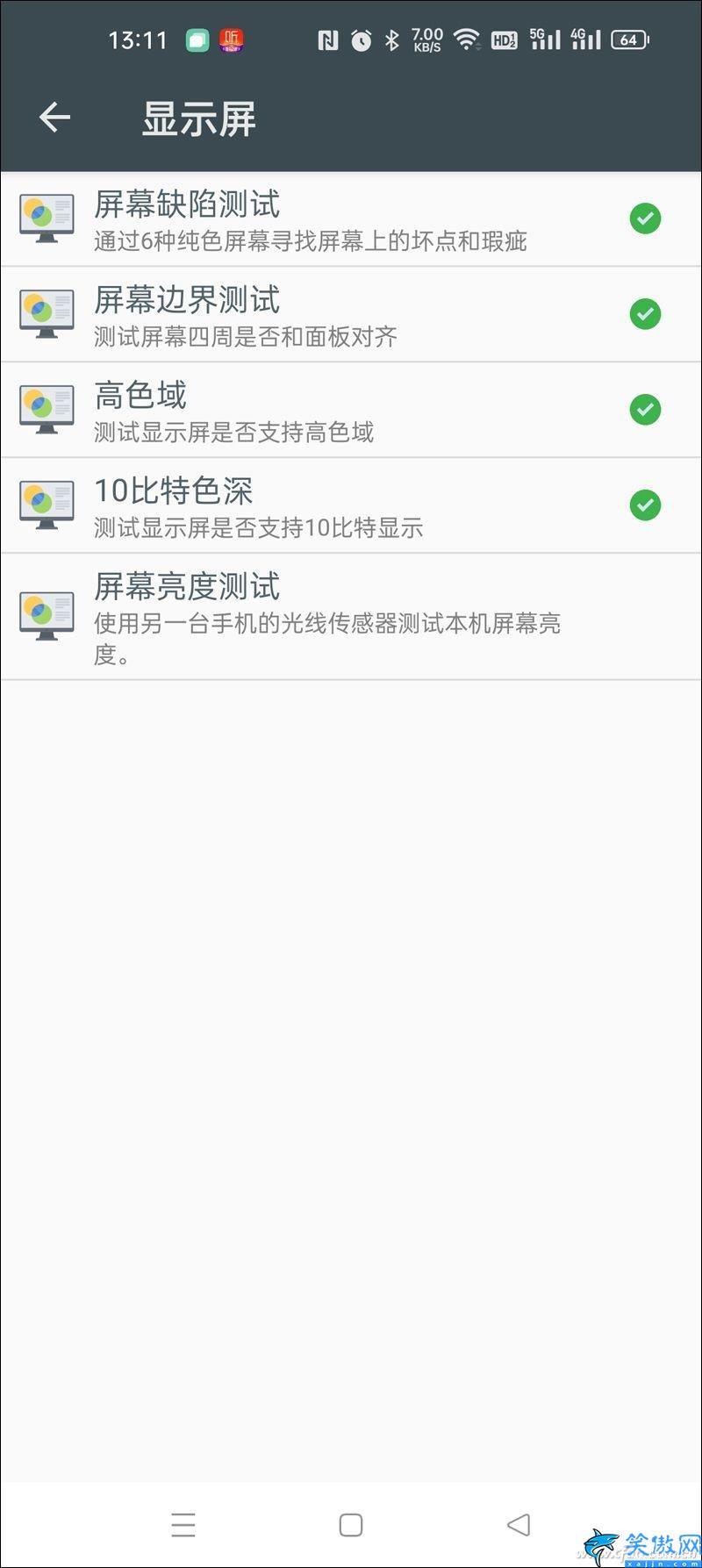 galaxy s9怎么看手機配置,查看手機的隱秘參數操作流程