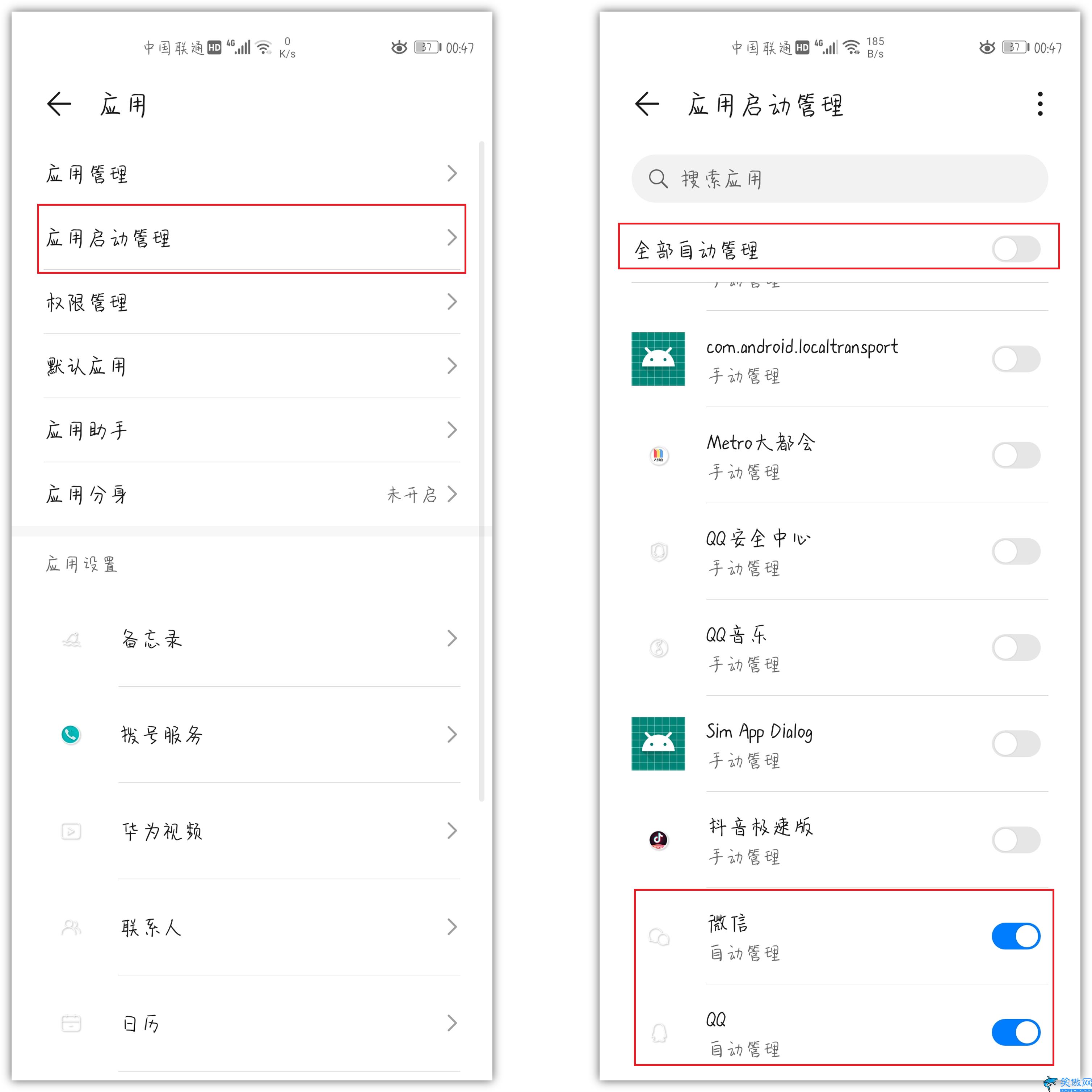 麥芒4怎么解決嚴(yán)重卡頓,華為手機(jī)用久了卡頓處理方法