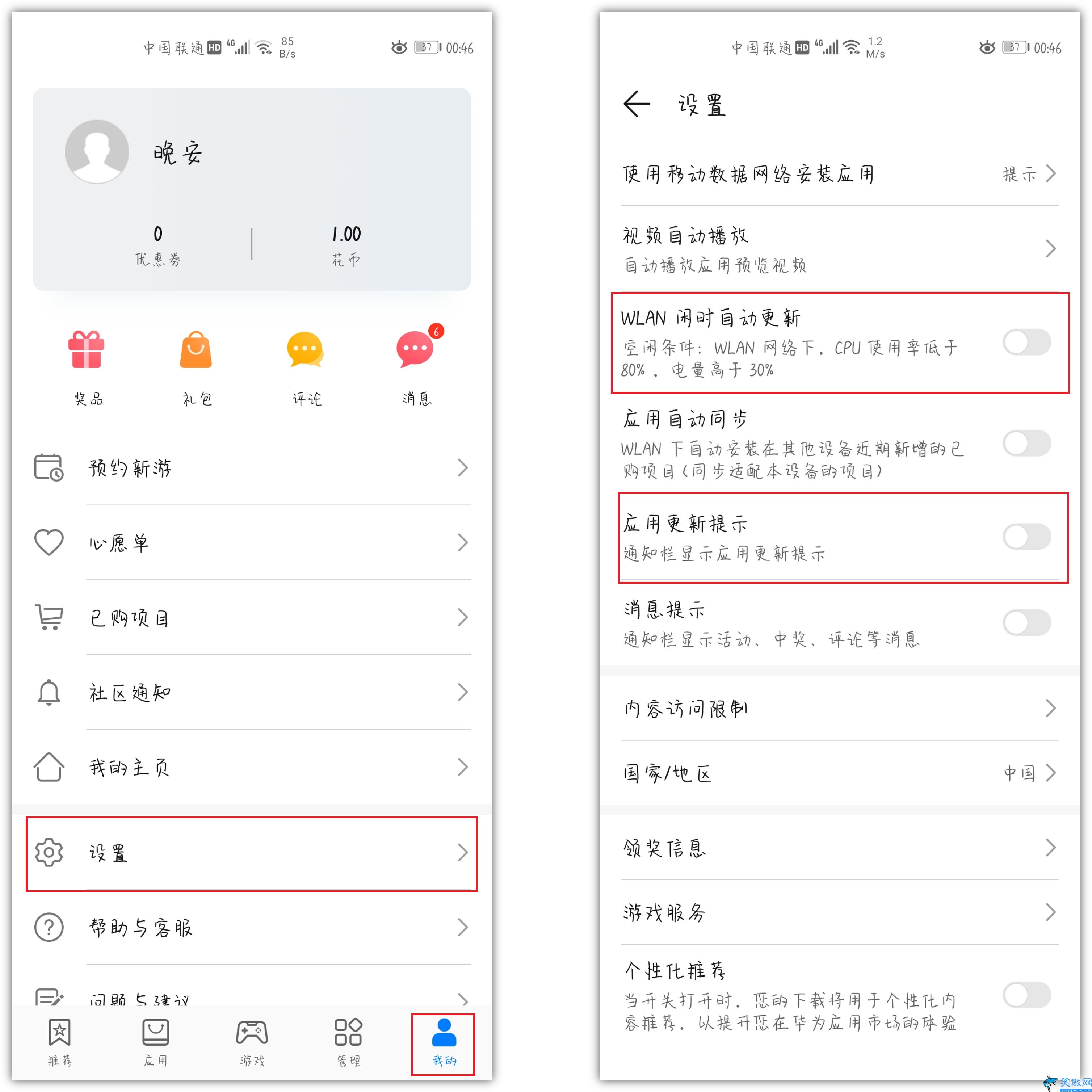 麥芒4怎么解決嚴(yán)重卡頓,華為手機(jī)用久了卡頓處理方法