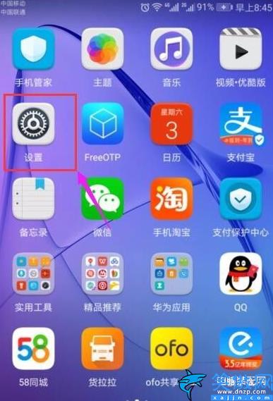 x9s怎么恢復(fù)出廠設(shè)置,手機還原官方系統(tǒng)步驟