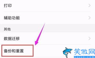 x9s怎么恢復(fù)出廠設(shè)置,手機還原官方系統(tǒng)步驟