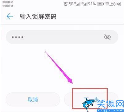 x9s怎么恢復(fù)出廠設(shè)置,手機還原官方系統(tǒng)步驟