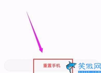 x9s怎么恢復(fù)出廠設(shè)置,手機還原官方系統(tǒng)步驟