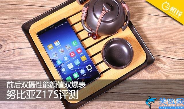 努比亞z17s網絡信號怎么樣,努比亞Z17S評測