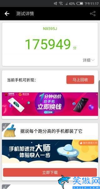 努比亞z17s網絡信號怎么樣,努比亞Z17S評測