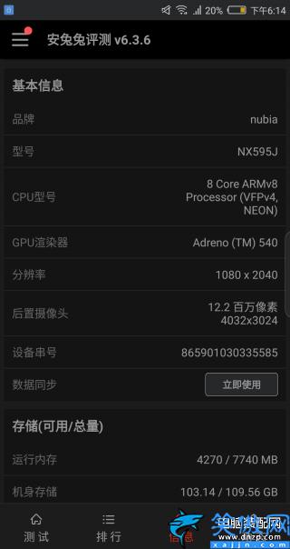 努比亞z17s網絡信號怎么樣,努比亞Z17S評測