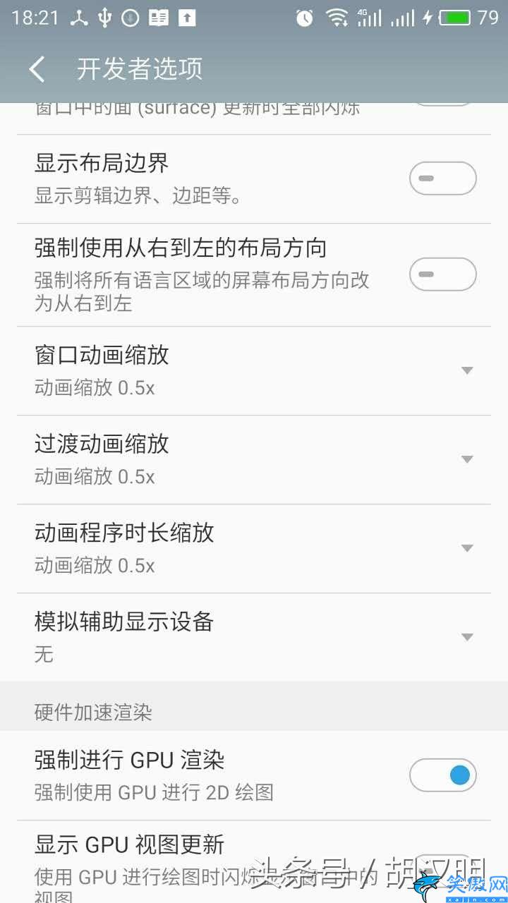 魅藍3手機卡頓解決方法,4步讓你的魅族手機輕松擺脫手機卡頓