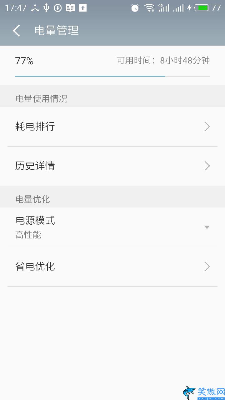 魅藍3手機卡頓解決方法,4步讓你的魅族手機輕松擺脫手機卡頓