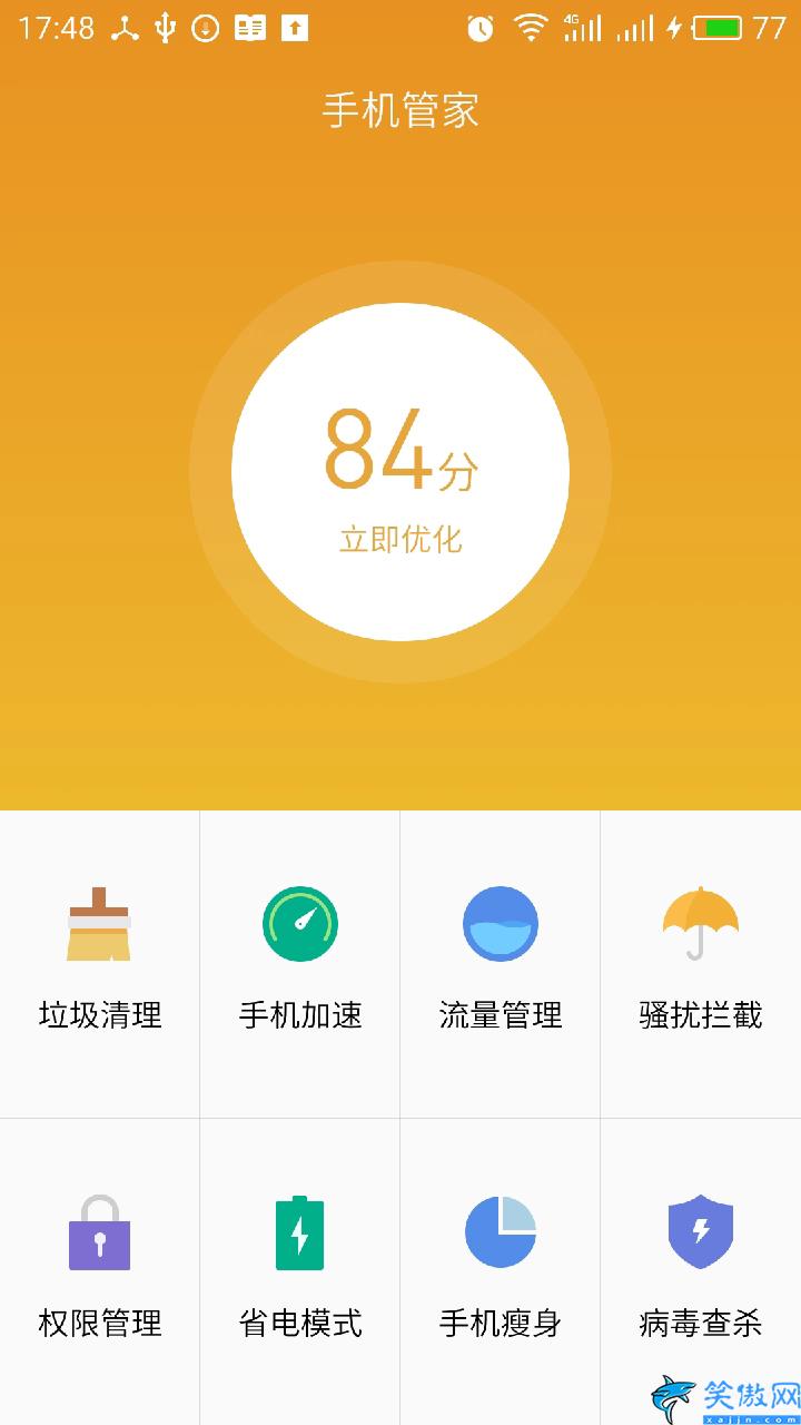 魅藍3手機卡頓解決方法,4步讓你的魅族手機輕松擺脫手機卡頓