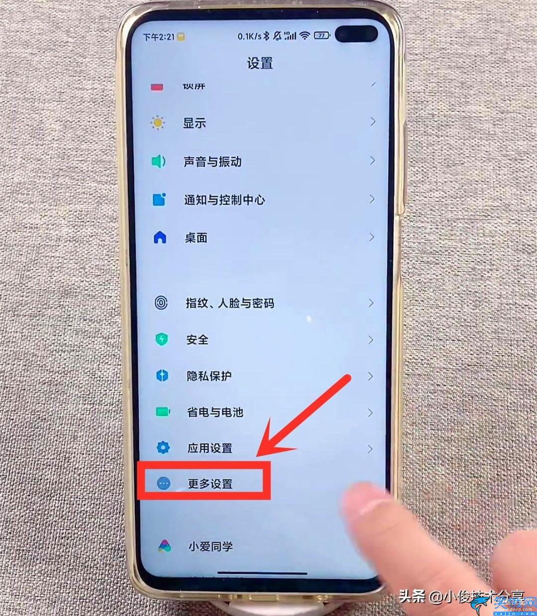 小米max2卡頓解決辦法,小米手機提升運行速度技巧