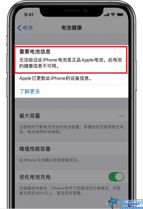 蘋果換電池彈窗怎么解決,iPhone更換第三方電池不彈窗大揭秘