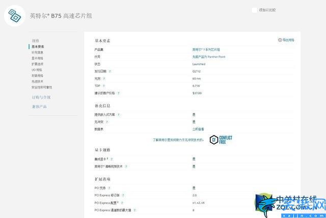 b75主板支持什么cpu最好,電腦主板和CPU搭配技巧