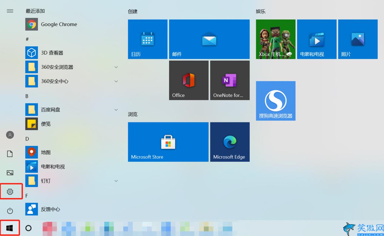 win10安裝軟件彈出的那個對話框怎么關掉,電腦彈窗提醒的取消步驟