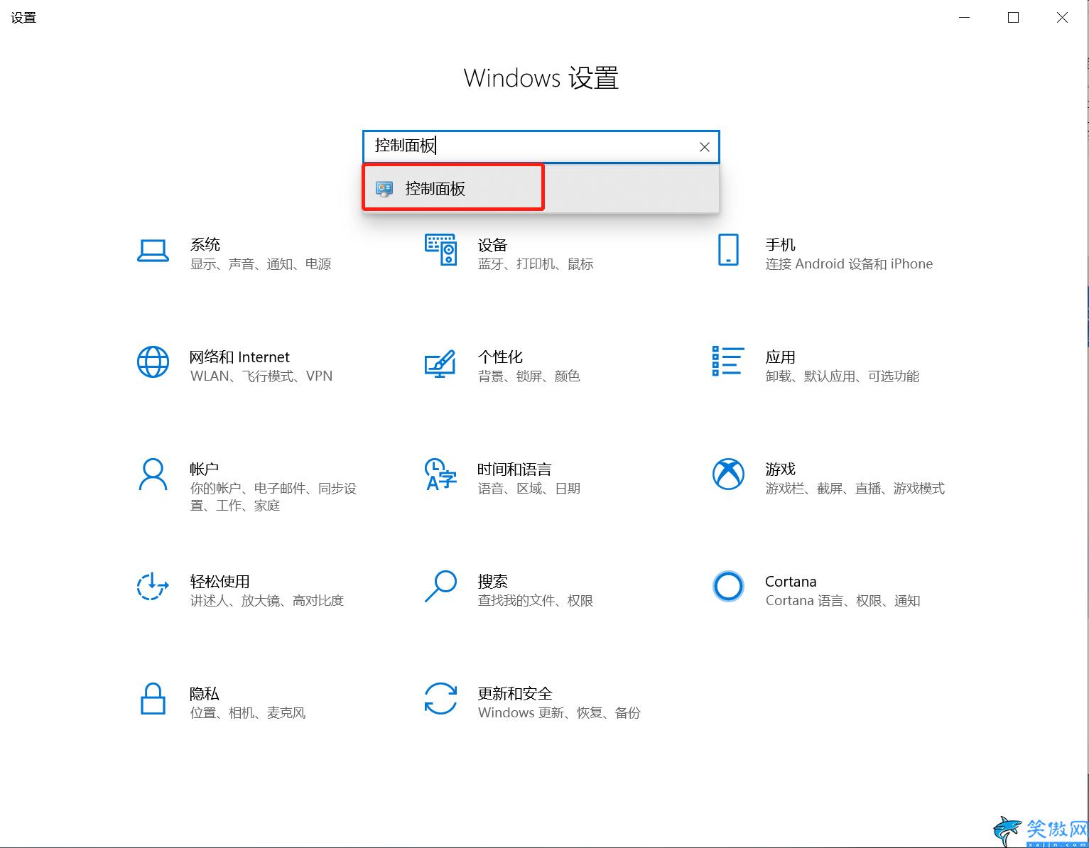 win10安裝軟件彈出的那個對話框怎么關掉,電腦彈窗提醒的取消步驟