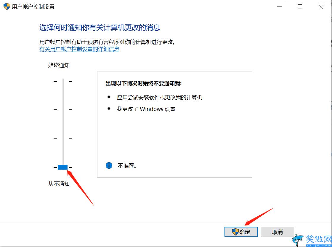 win10安裝軟件彈出的那個對話框怎么關掉,電腦彈窗提醒的取消步驟