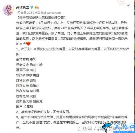 英雄聯(lián)盟商城打不開怎么回事 ,裝備商店的神操作